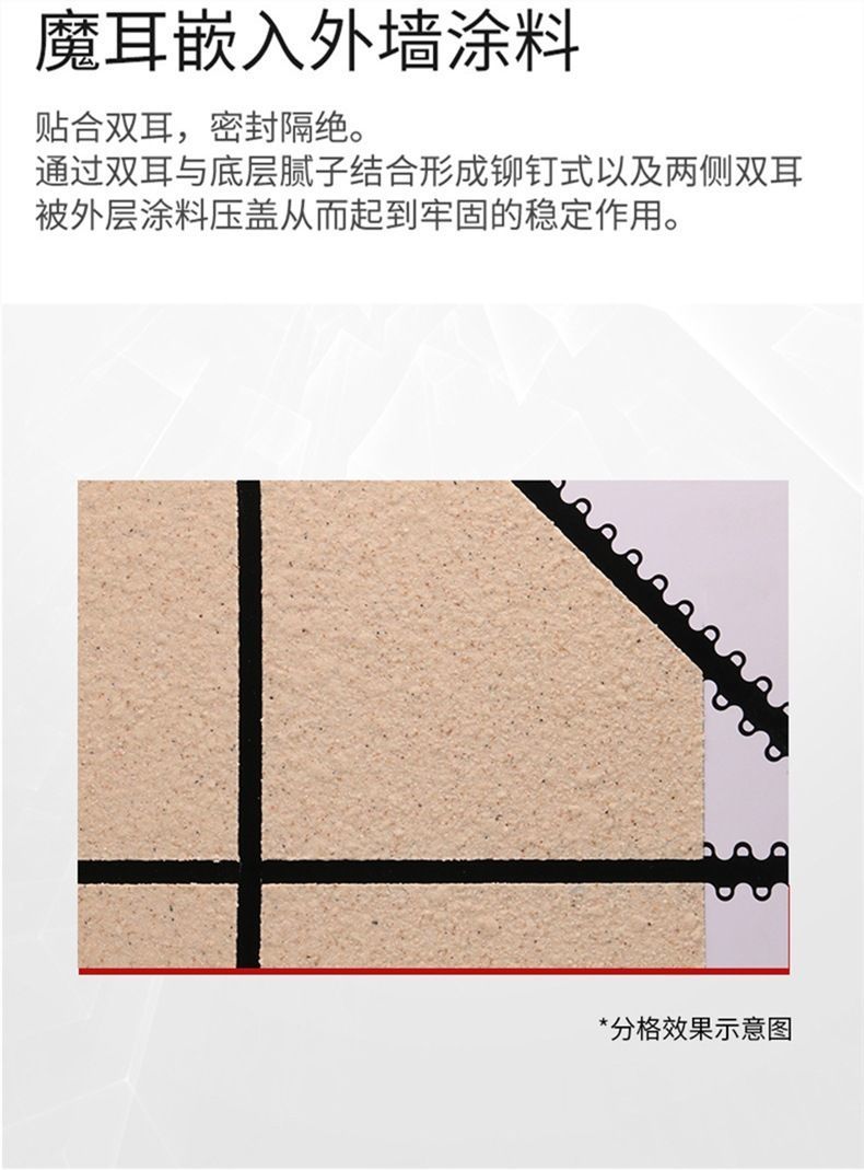 魔耳分格线胶带外墙免底漆分格胶条真石漆仿砖建筑装修分格线胶布宽08