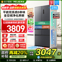 新品|美菱507升双系统超薄零嵌入法式五门冰箱 59.9cm薄1级家用大容量电冰箱消费补贴BCD-507WPU9CZX灰