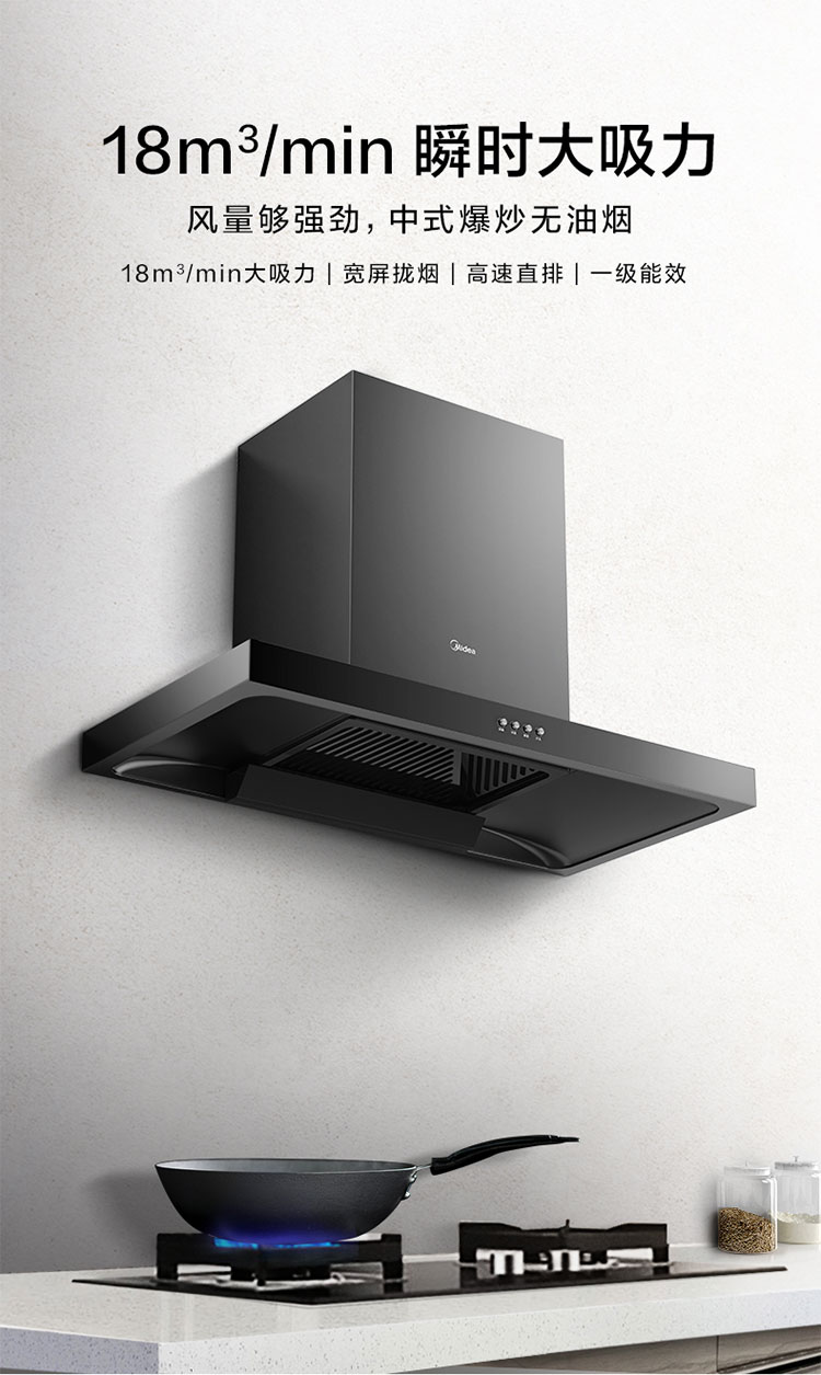 美的midea油烟机欧式抽油烟机燃气灶具套装家用烟灶套