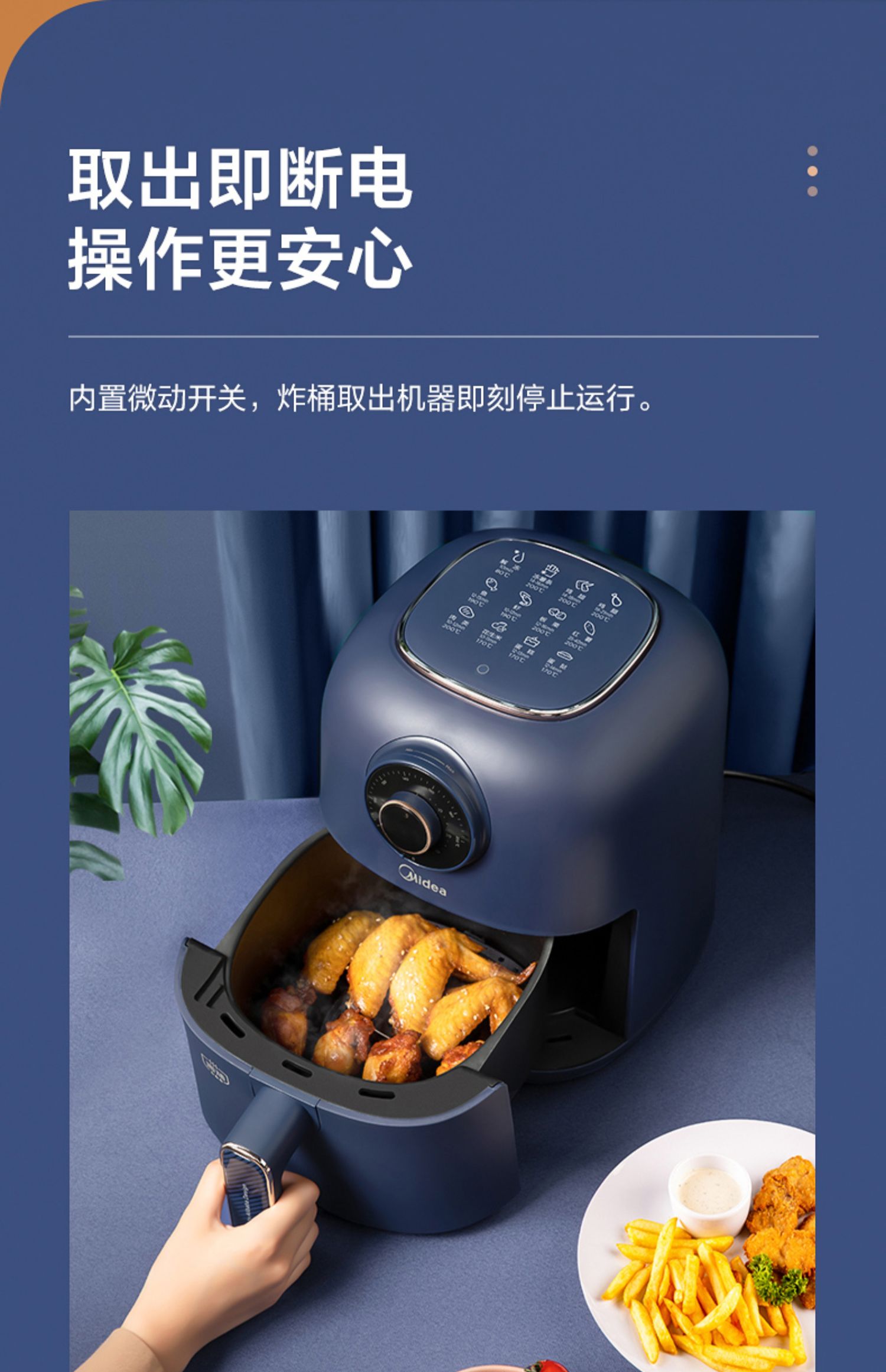 美的空气炸锅家用智能全自动无油多功能锅3l大容量薯条电炸机 宝蓝色