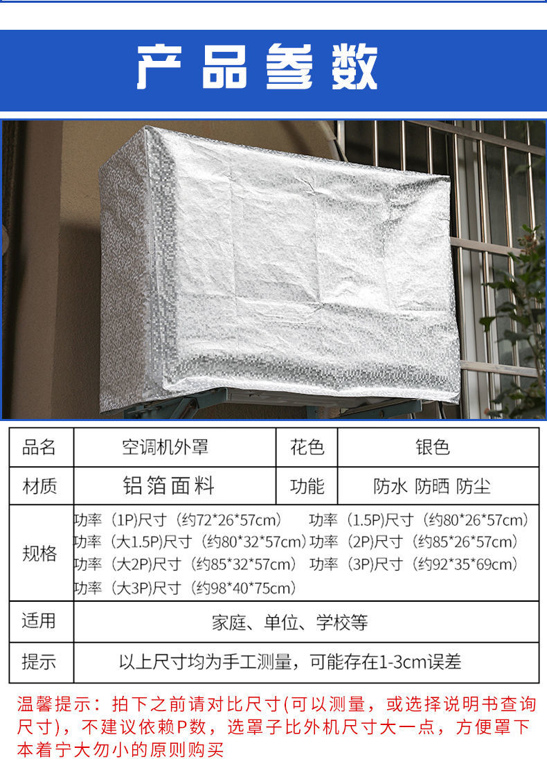 《空调外机罩防雨防晒罩新款铝箔空调罩全包美的格力空调防尘罩通用