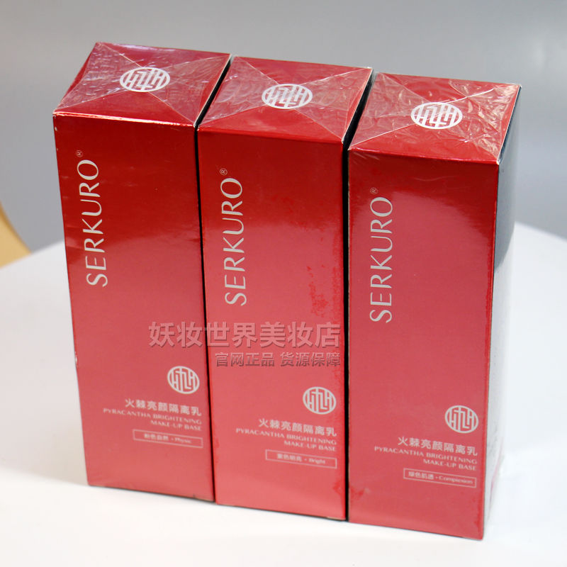 假一罚十九美子隔离乳火棘亮颜美白防晒隔离霜保湿水润遮瑕粉色