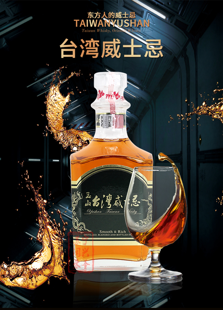 酒精度700ml单支容量中国台湾产地进口国产/进口威士忌类别玉山品牌