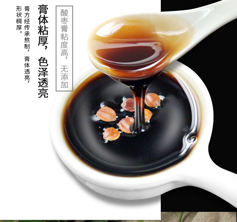 超级新品 苏合秾园 酸枣仁膏 百合酸枣仁膏 酸枣仁粉汤茶 安舒膏 200g