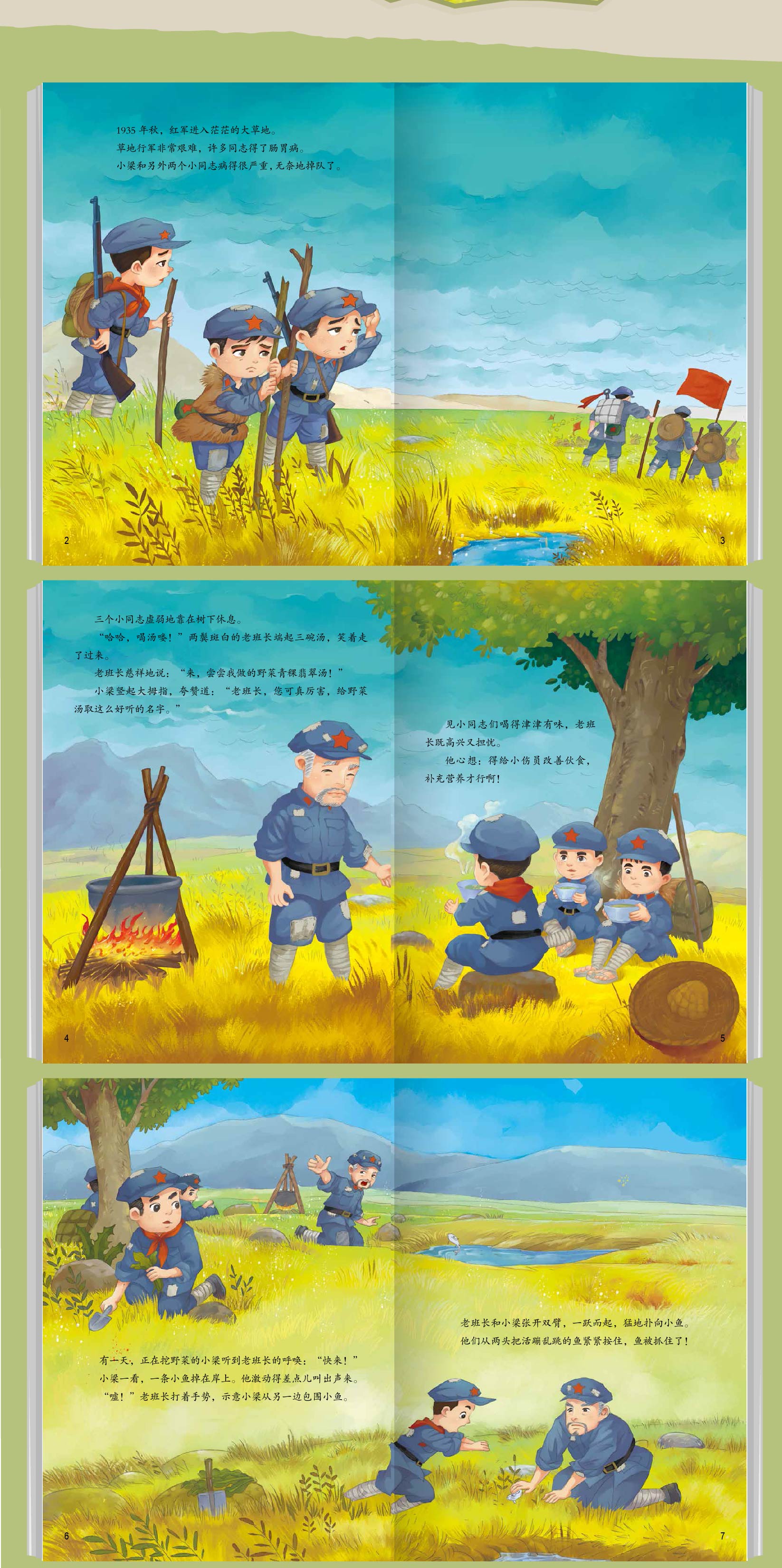 [颜系图书]精装硬壳绘本 金色的鱼钩 红色经典故事绘本幼儿园硬皮绘本