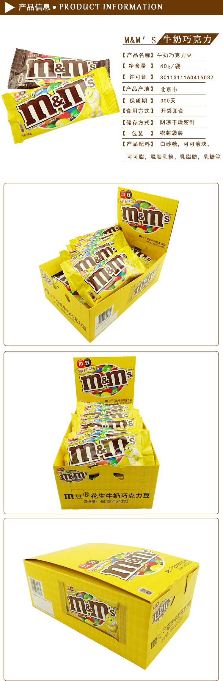 m&m豆 mm豆 花生牛奶巧克力豆960g(40gx24包)整盒色休闲零食
