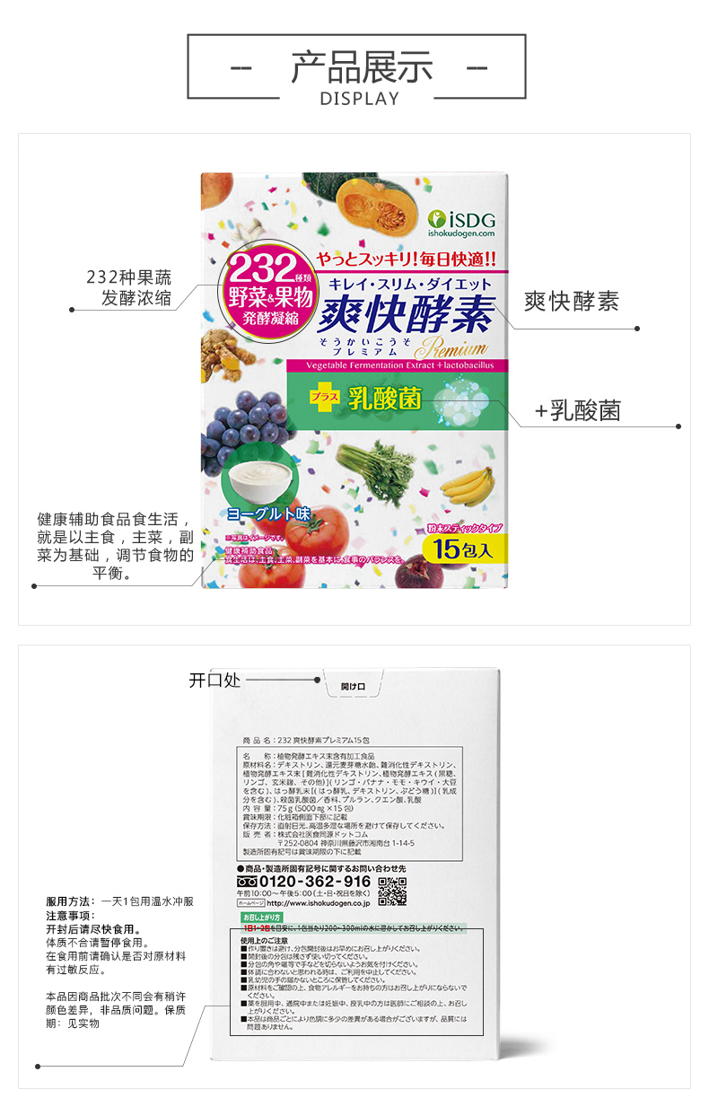 Isdg膳食补充剂isdg 日本进口爽快酵素粉末乳酸菌味15支 盒 价格图片品牌报价 苏宁易购苏宁自营