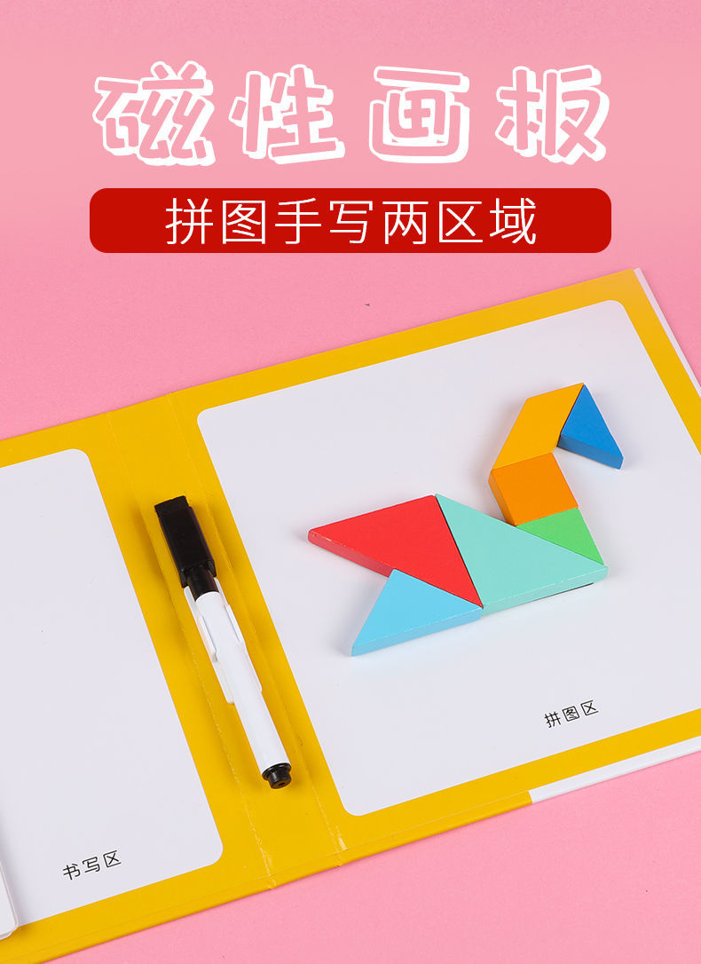 得力七巧板教具一年级小学生46岁儿童益智木质智力拼图学生用pvc塑料