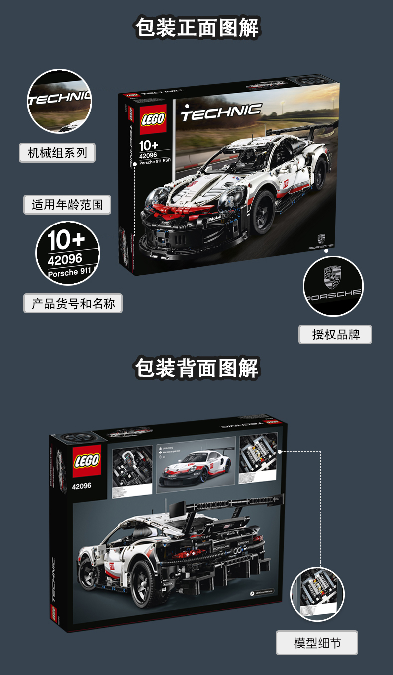 2019新款乐高lego42096科技机械组保时捷911rsr赛车积木