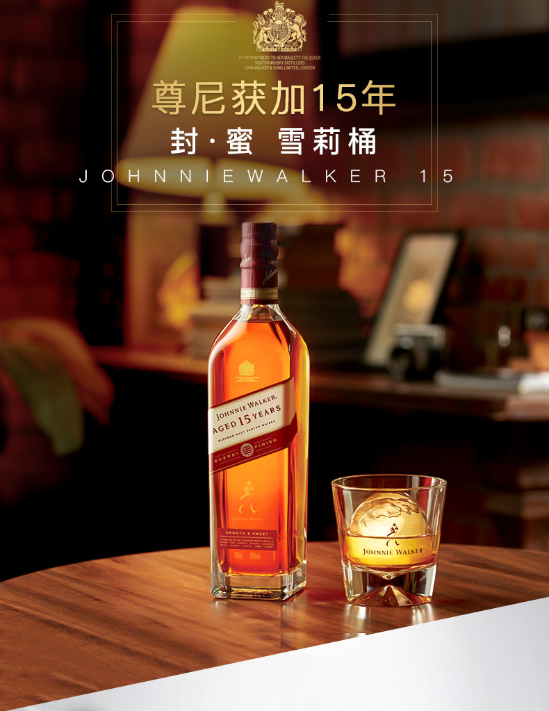 尊尼获加 Johnnie Walker 洋酒johnnie Walker尊尼获加15年调配麦芽苏格兰威士忌雪莉桶 进口洋酒 价格图片品牌报价 苏宁易购金采龙凤旗舰店