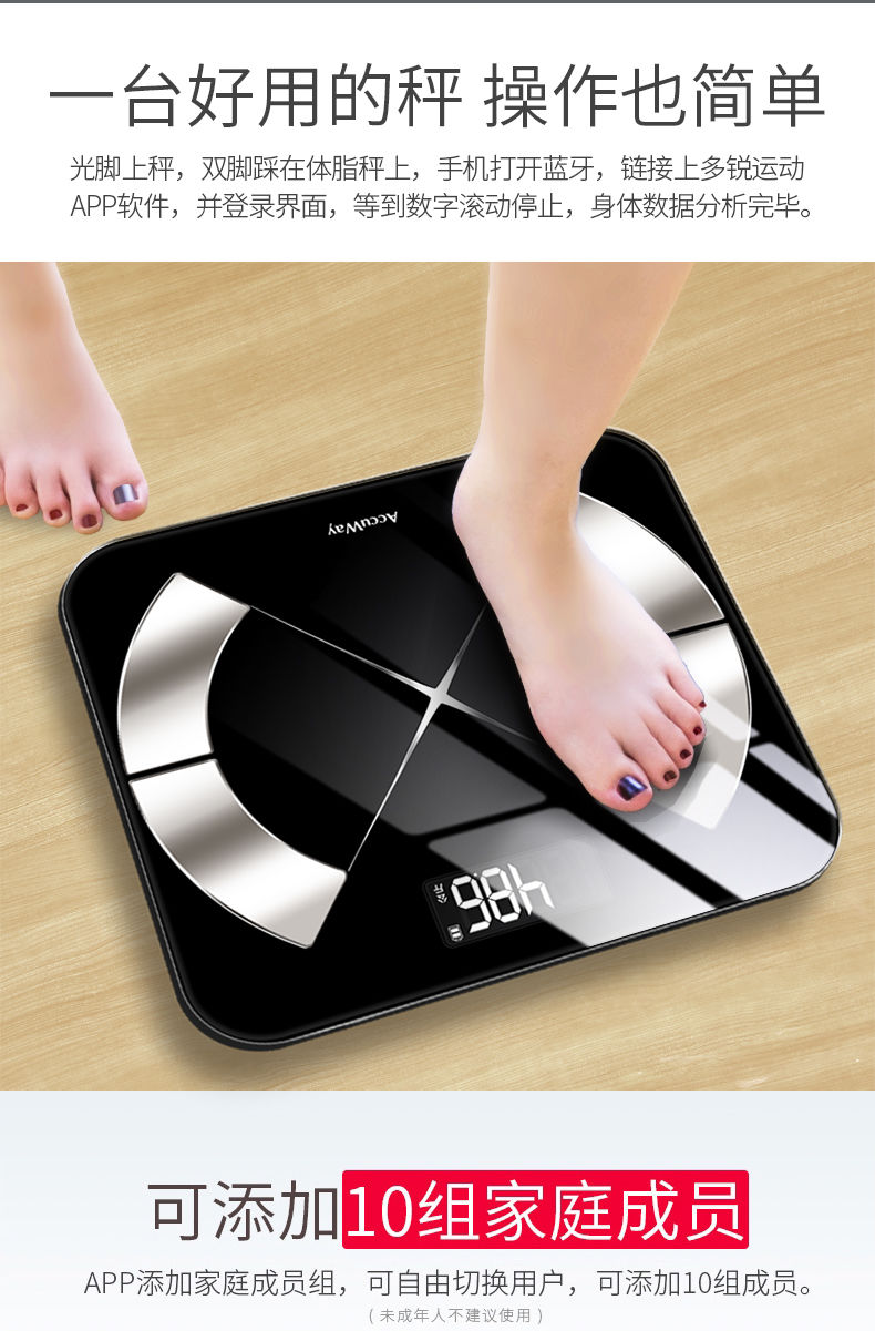 智能体脂秤体重秤家用精准人体电子秤成人测脂肪称重器钢琴黑电池