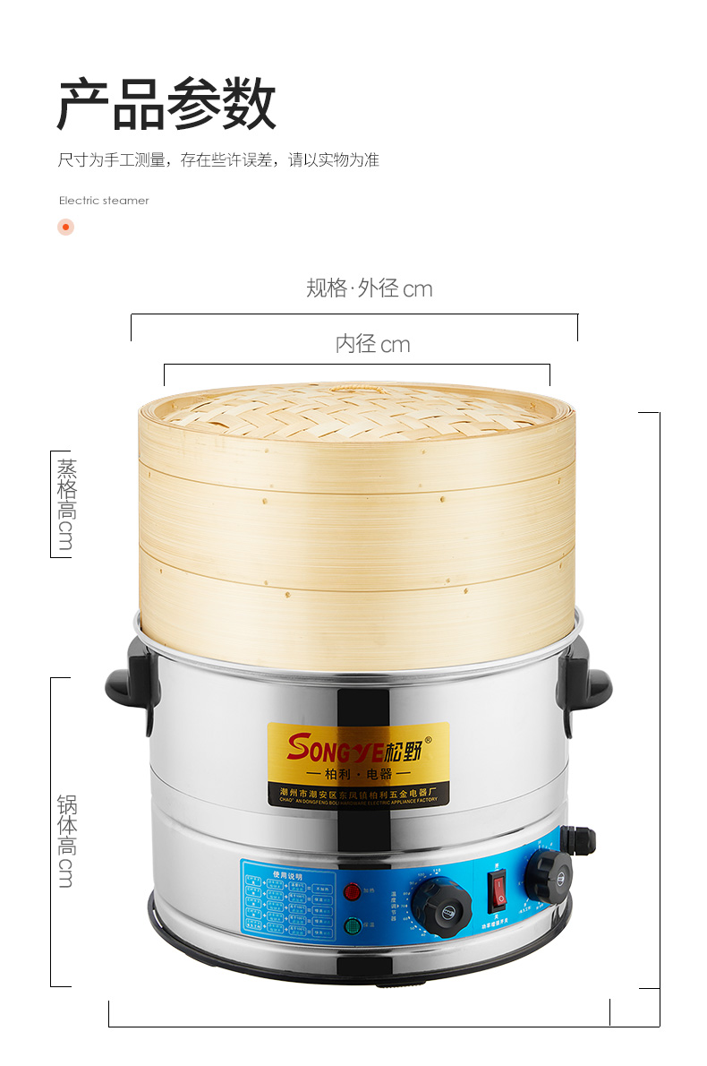 大型电蒸笼蒸包炉商用蒸机电蒸锅蒸汽炉超大容量特大号大蒸锅3层47cm