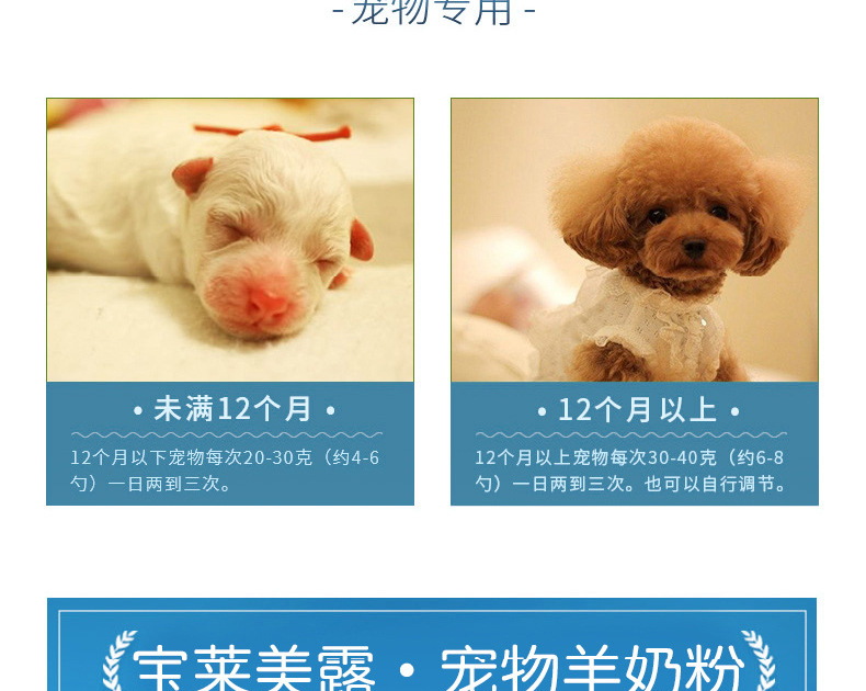 宝莱美露 Borammy 宠物保健 买就送奶瓶套装 宝莱美露宠物羊奶粉400g 猫犬奶粉幼猫犬奶粉狗狗猫咪奶粉borammy 听装 价格图片品牌报价 苏宁易购睿迅佳品宠物用品专营店