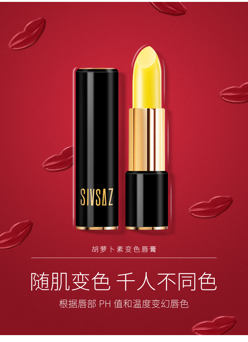 思尚花漾口红女唇膏保湿滋润不掉色学生款不脱色小众品牌唇彩