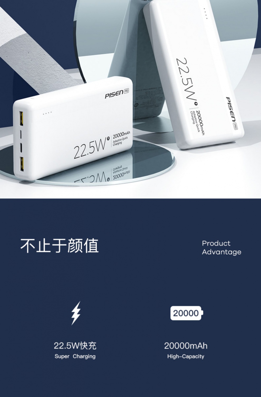 品胜(pisen)移动电源627055589351 品胜20000毫安苹果12充电宝pd20w闪