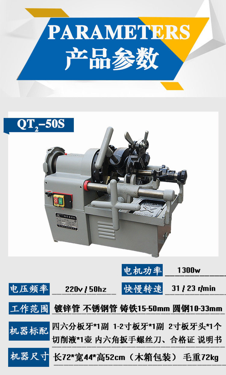 定做234寸切管电动套丝机力士牌234寸电动切管套丝机多功能圆钢车丝机