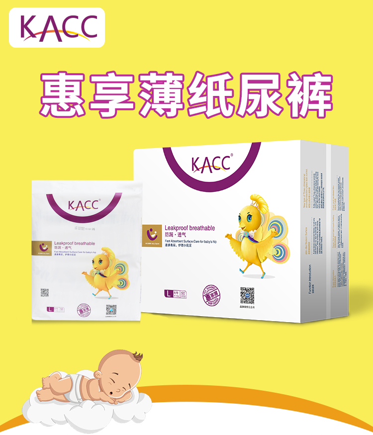 kacc纸尿裤图片