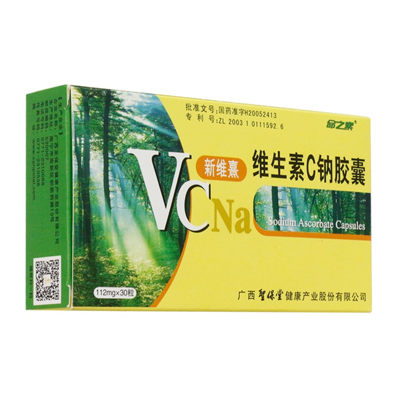 新维熹维生素c钠胶囊112mg30粒盒