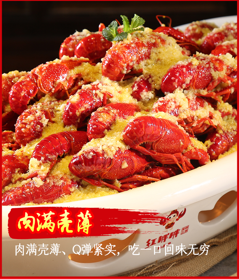 盱眙十三香麻辣小龙虾熟食冷冻即食蒜蓉香辣龙虾2斤