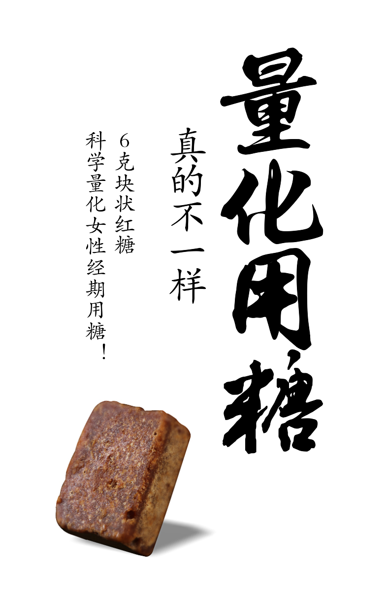 拍下发4瓶古方火姜红糖180gx3瓶红糖姜茶月子红糖经期红糖