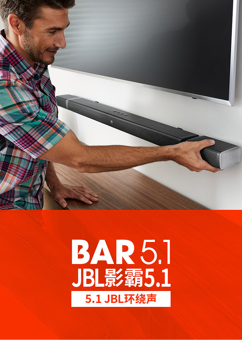 jblbar51影霸電視壁掛回音壁杜比音響藍牙家庭影院條形音箱套裝無線