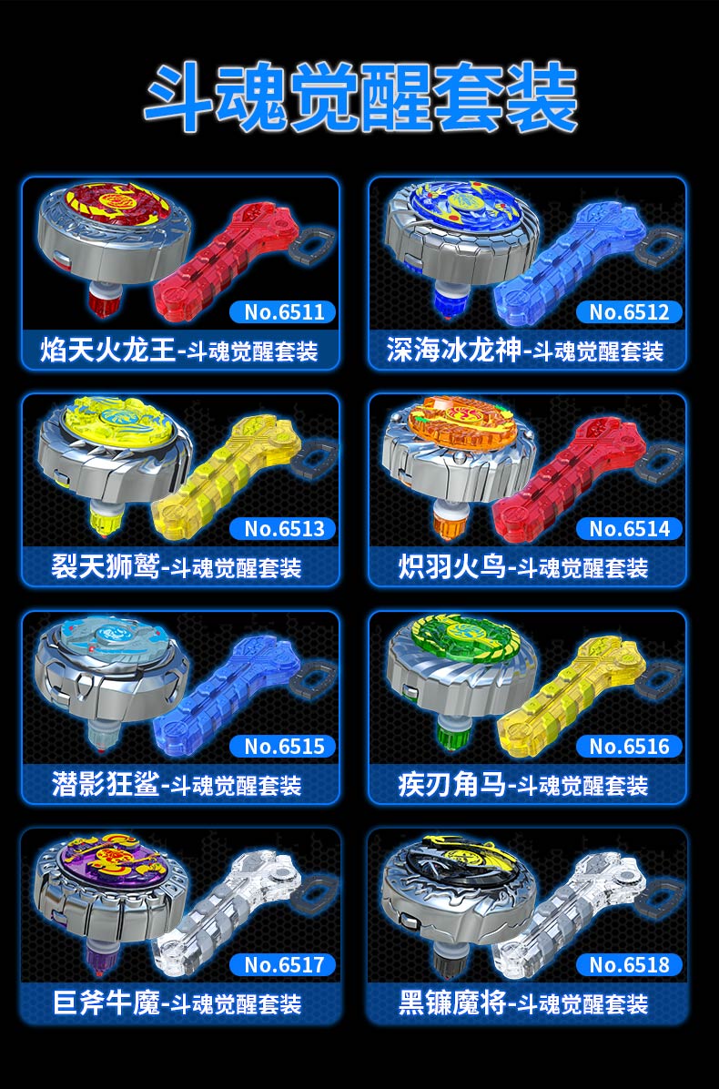 王套装对战盘小学生魔法魔幼驼陀螺玩具 焰天火龙王 潜影狂鲨 陀螺盘