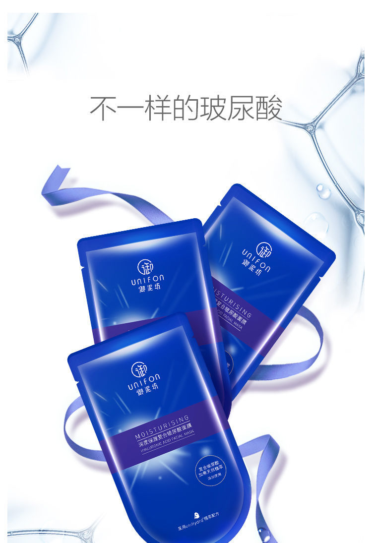 御泥坊男士面膜水动力保湿海藻面膜贴深层补水清洁控油收缩毛孔1盒5片