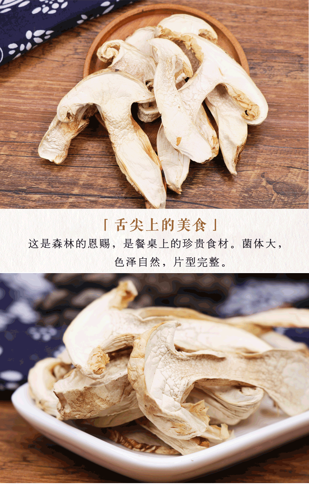 甘南藏区迭部土特产美味食用菌松茸干货200g炒菜炖鸡煲汤