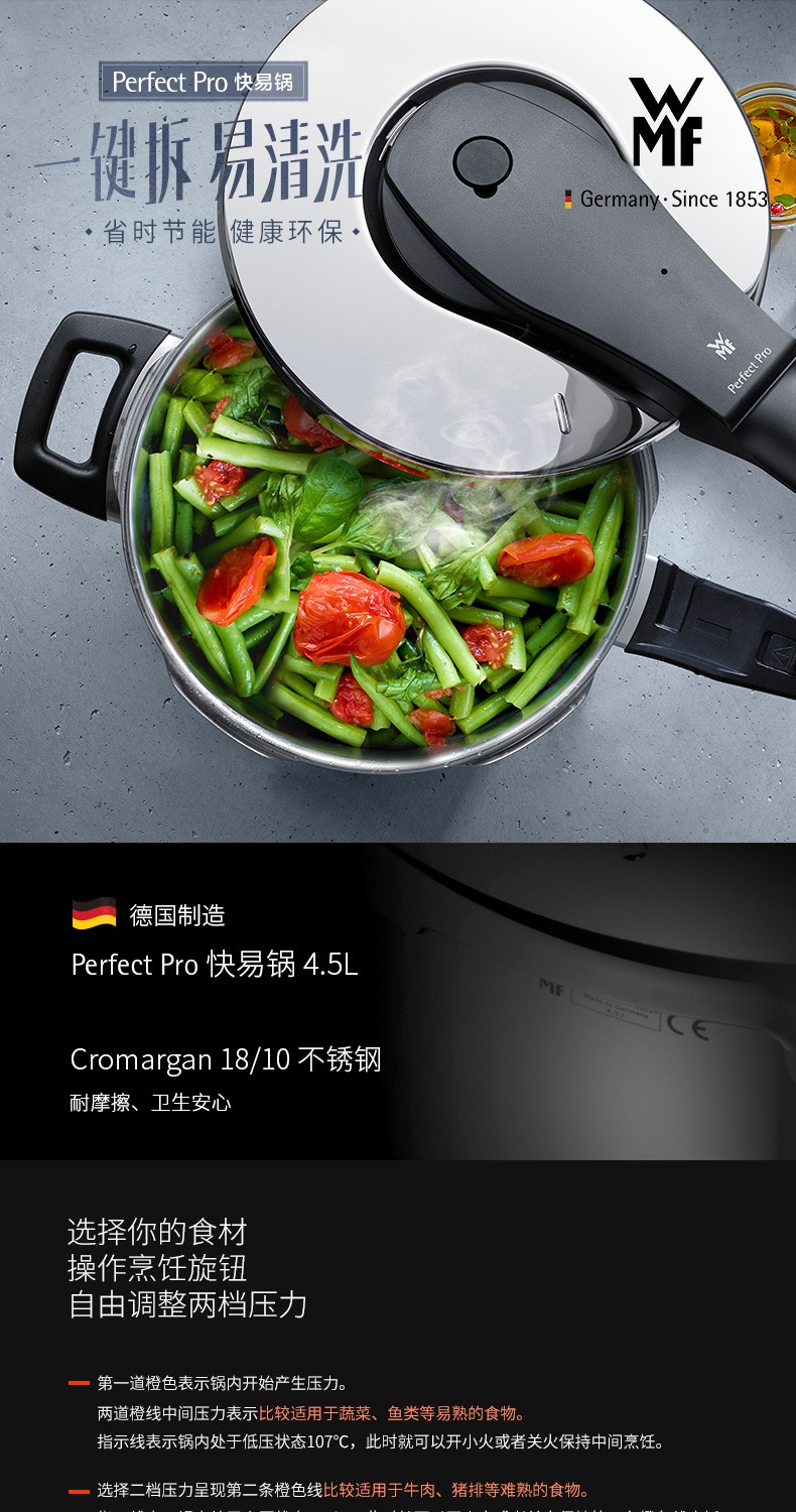 wmf 福腾宝德国原装进口压力锅 不锈钢高压锅快锅明火电磁炉通用 带蒸