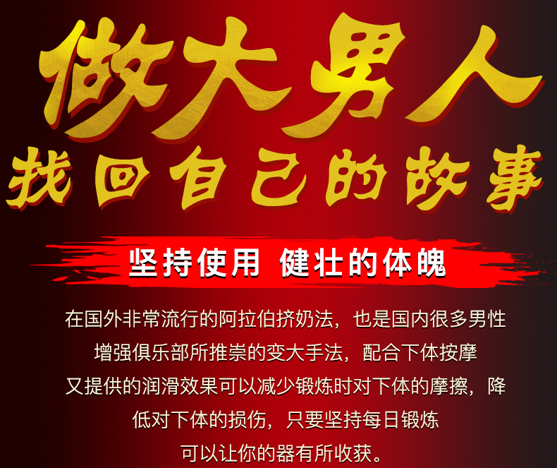 厂家直营店男用快速延时增大增粗增长按摩精油增大膏男士私处变大变粗