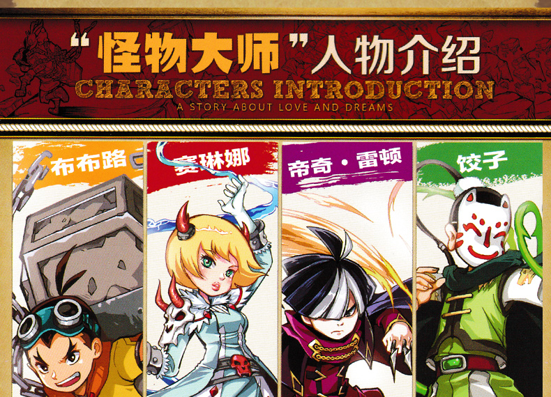 怪物大师全套21册雷欧幻像著墨多多作者儿童谜境冒险故事系列书籍小学