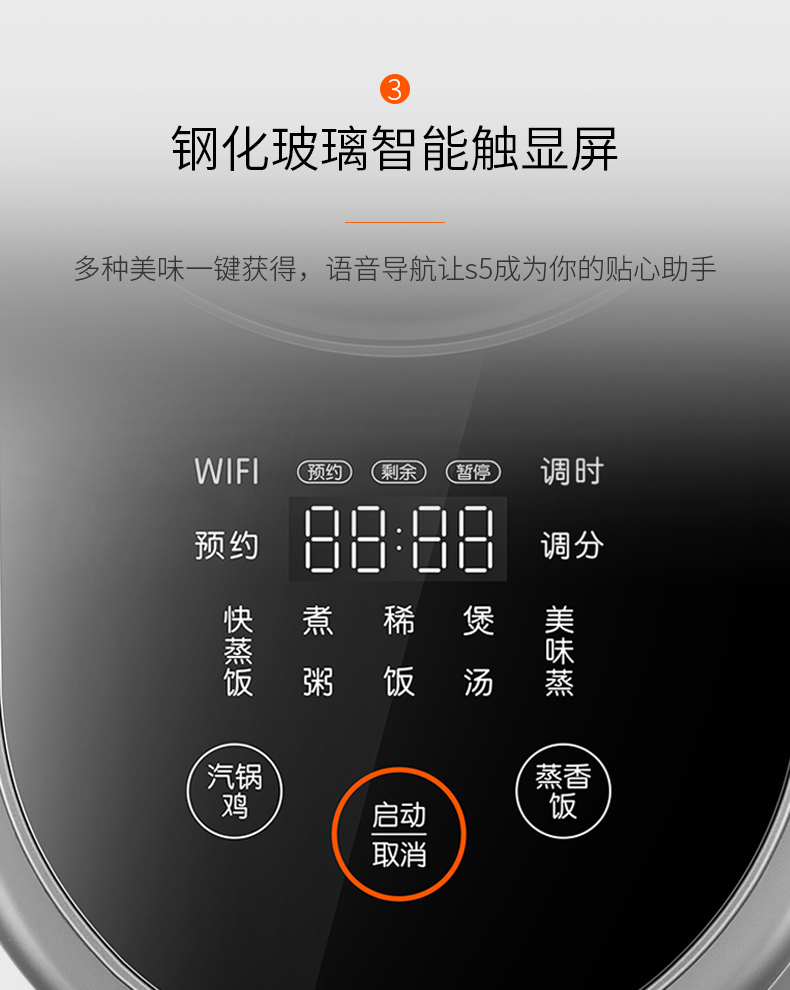 九阳(joyoung)f-s5蒸汽加热电饭煲锅智能家用多功能蒸汽电饭煲煮饭锅4
