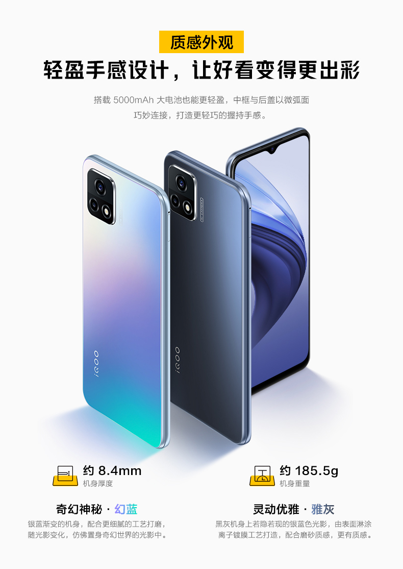 vivoiqoou3x664g雅灰高通八核处理器5000mah超大电池90hz竞速屏5g新品