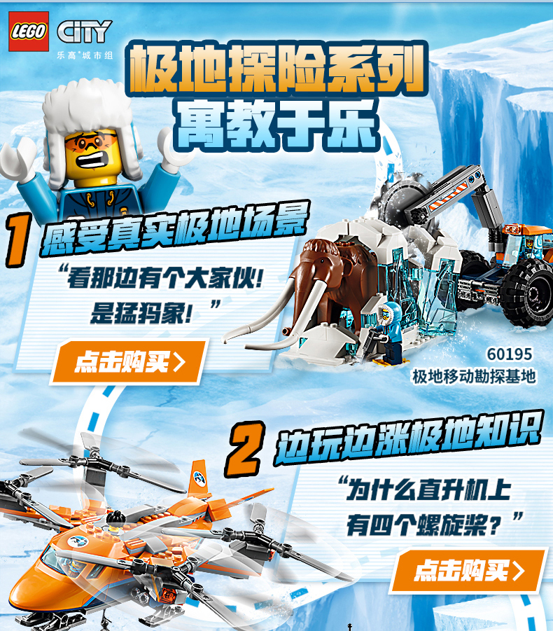 乐高城市组系列60235圣诞倒数日历玩具积木儿童礼物