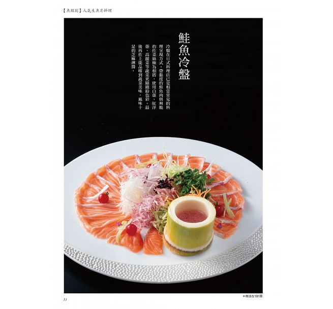 正版原版进口图书进化的刺身 料理让生鱼片料理散发慑人ykkpweyagexoxauzonpfalnmakdlpnfnv 佚名著 摘要书评在线阅读 苏宁易购图书