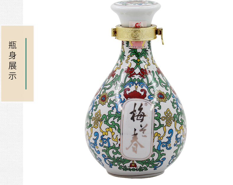 酒厂授权梅兰春芝麻香型白酒48度20年陈酿鉴赏级三型单瓶装梅兰春