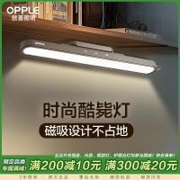 欧普学生宿舍灯管led护眼灯台灯学习寝室书桌USB充电酷毙灯