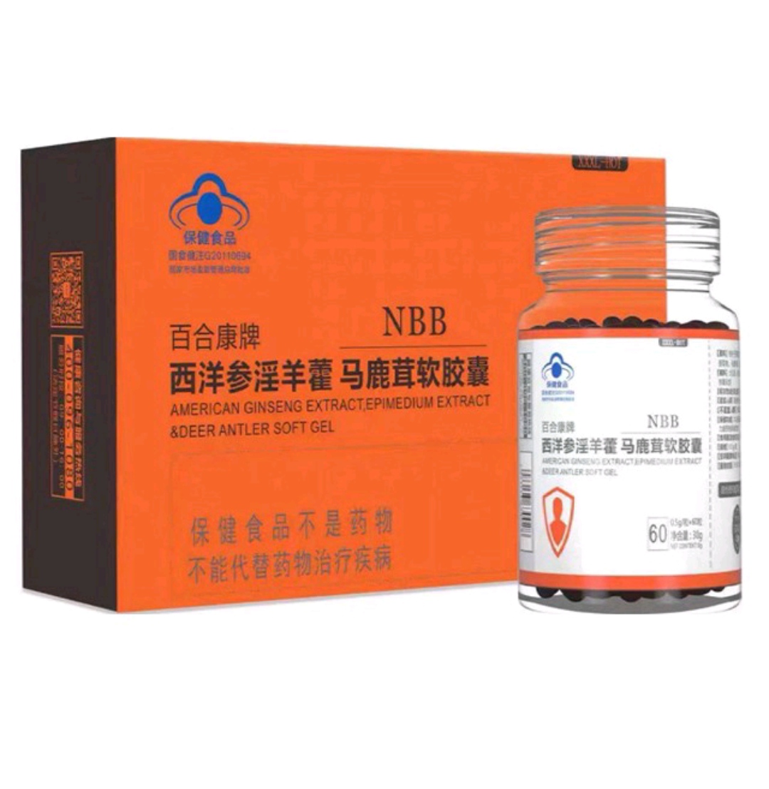 [二盒装]西洋参淫羊藿马鹿茸软胶囊保健品男性滋补品可搭n9男性用品