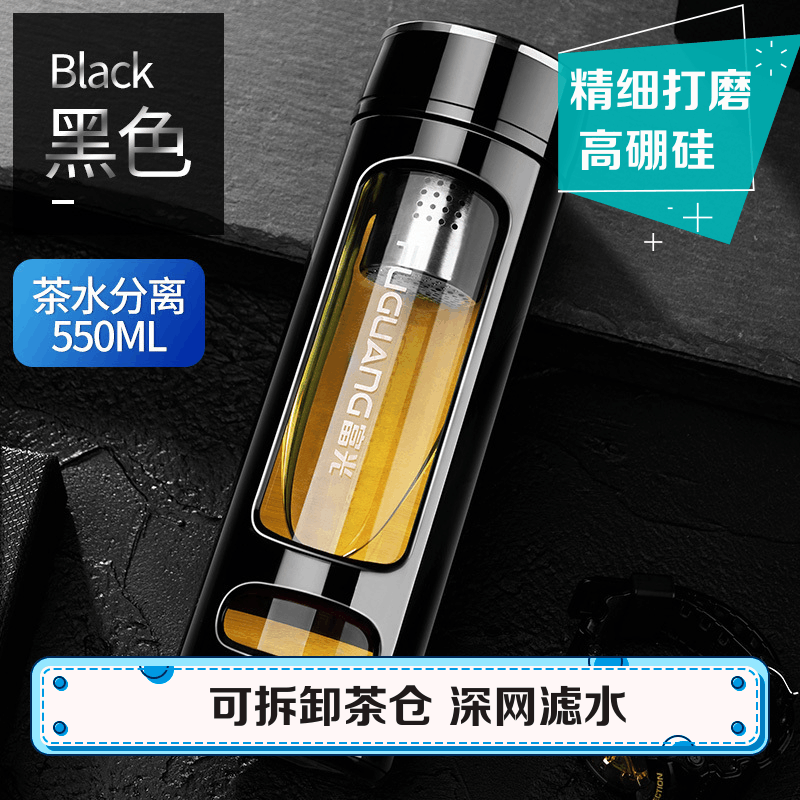 富光(FGA)玻璃杯双层便携水杯大容量茶水分离杯子男女过滤耐热茶杯 黑色550ml(升级款茶水分离)+送杯套+送杯刷图片