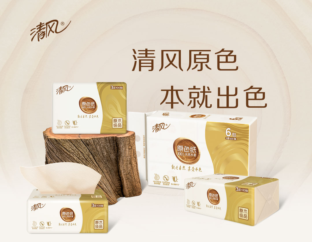 清风br62sbse抽纸本色面巾纸餐巾纸原色纸3层100抽家庭装整箱48包