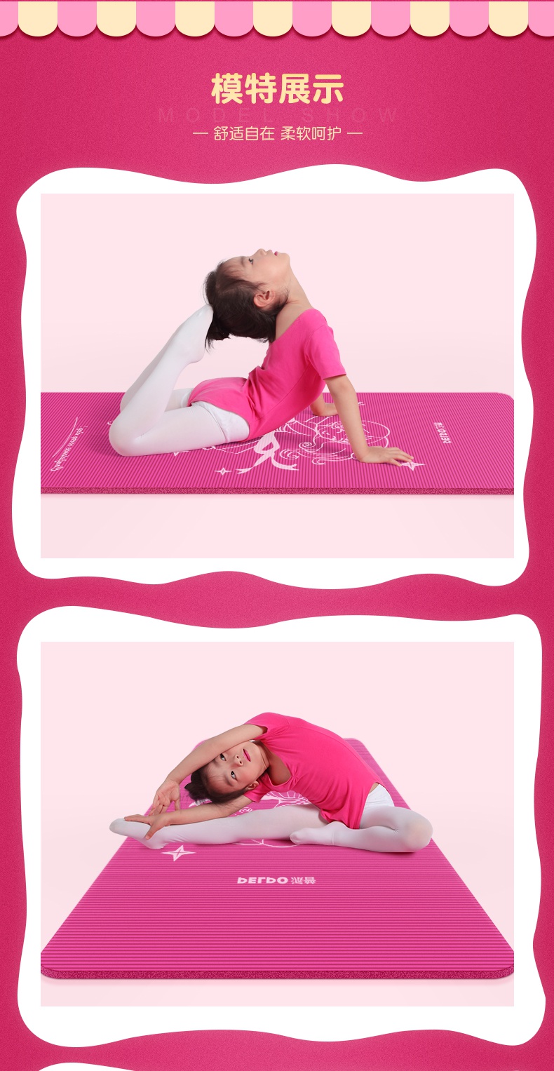 派普加厚瑜伽垫舞蹈垫子儿童练功跳孩防滑瑜珈 公主粉【小兔】200*130