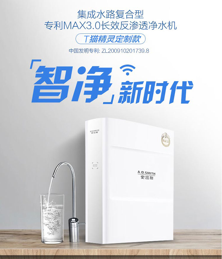 史密斯aosmith家用直饮净水器r1300xd1app智能操控小体积13升大流量