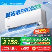 美的(Midea)空调挂机酷省电Pro大1匹家用一级能效变频冷暖客厅卧室壁挂式空调正品KFR-26GW/N8KS1-1P