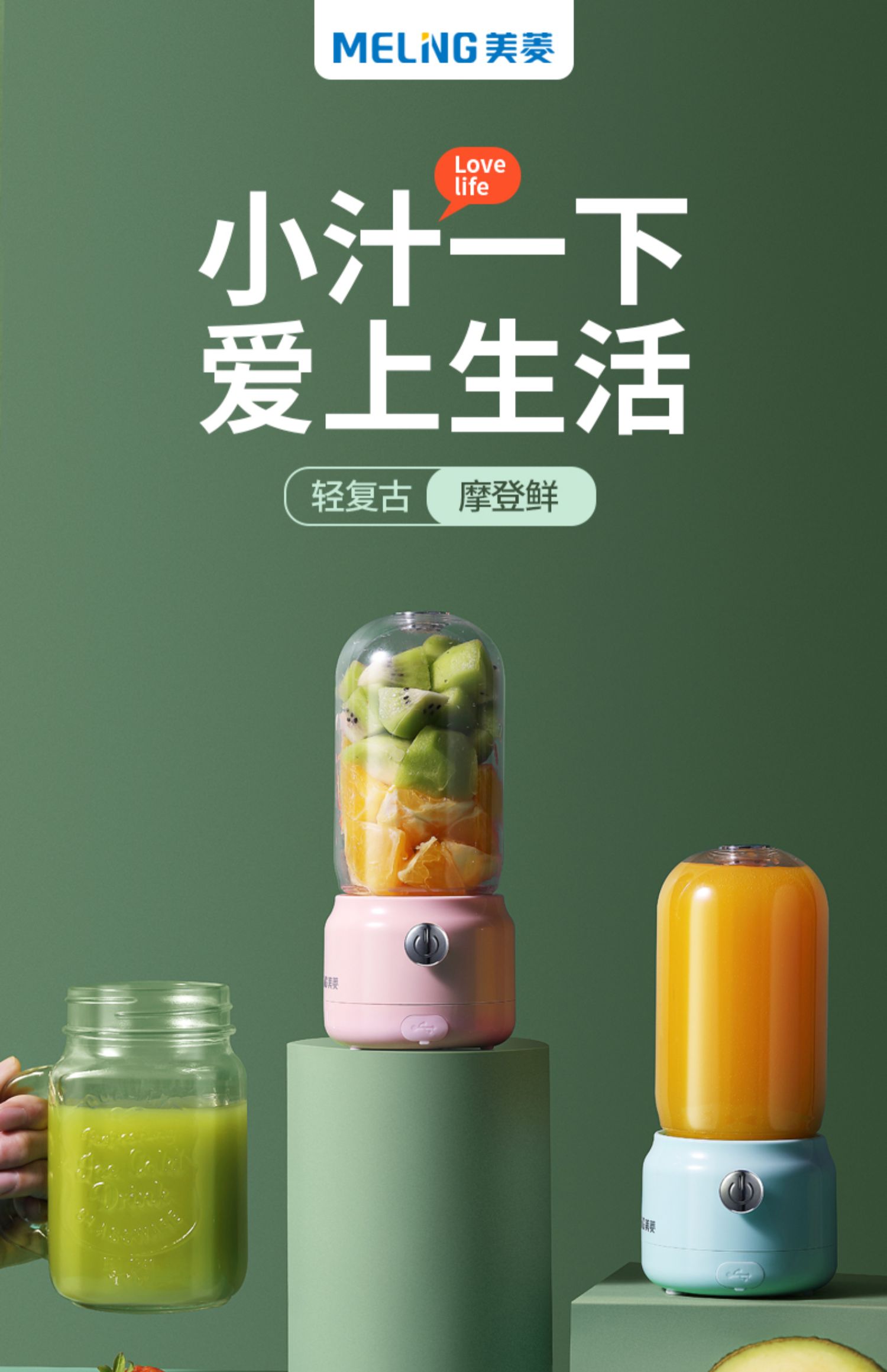 美菱meling榨汁机家用便携式水果小型学生宿舍充电动迷你果汁抖音榨汁