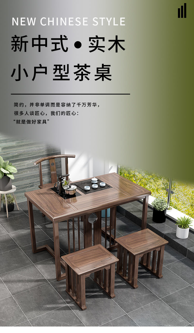 1米实木阳台茶桌椅组合小户型中式简约客厅家用茶几茶台功夫茶桌