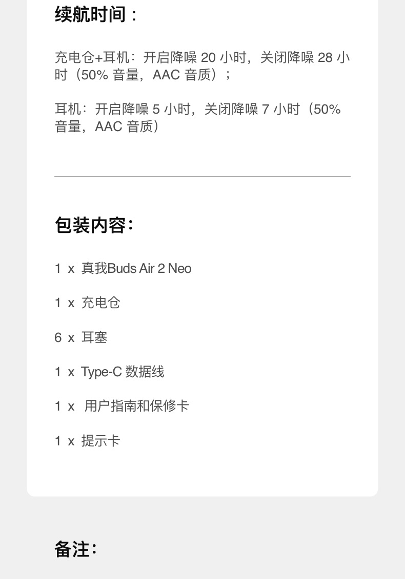 真我gtneo闪速版5g极客银全网通12gb256gbbudsair2neo耳机套餐