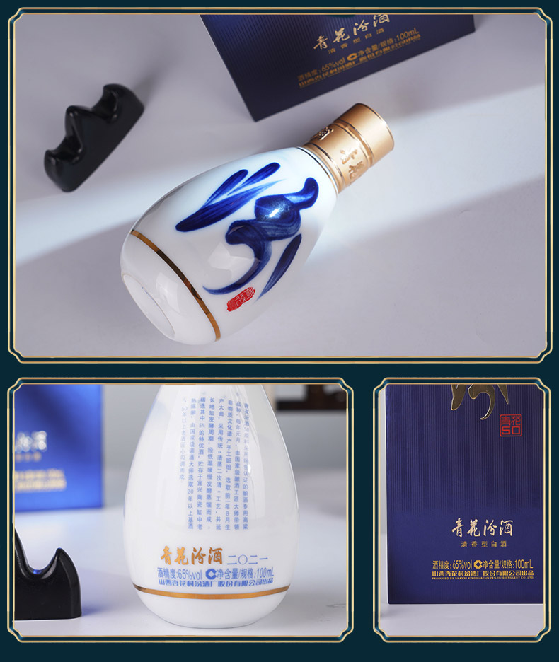 汾酒　青花50 青花五十　中国酒　白酒　火酒　最高級品 100ml 汾酒官方旗舰店]山西杏花村汾酒65度青花50汾酒100ml*1瓶礼盒装