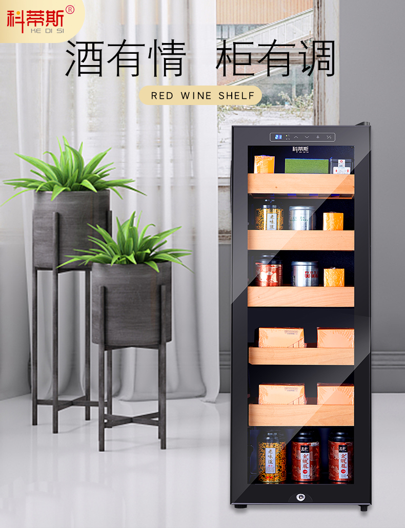 科蒂斯 Kedisi 酒柜 冰吧jc 180 科蒂斯风冷46支装压缩机红酒柜恒温挂杯红酒柜家用冰吧茶叶柜带锁 价格图片品牌报价 苏宁易购科蒂斯旗舰店
