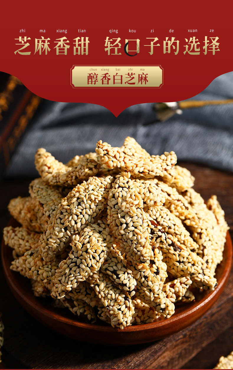 张新发芝麻槟榔罐装袋装桂子油槟郎新口味湘潭特产湖南冰榔摈榔