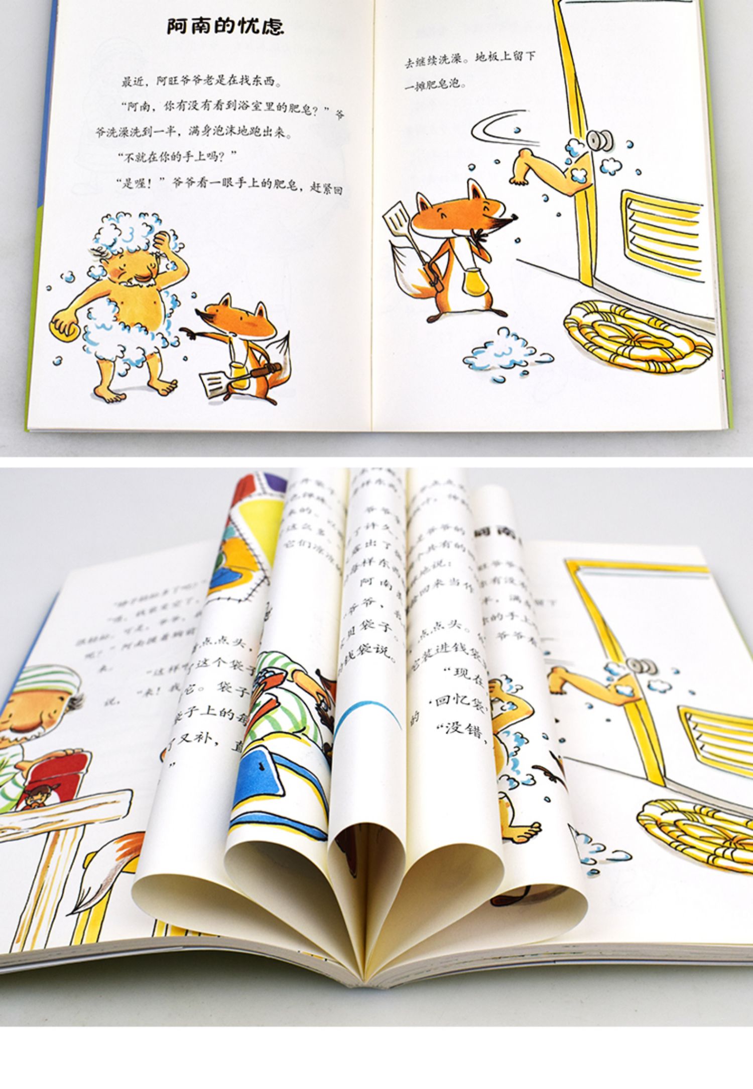诺森正版狐狸的钱袋故事奇想树系列金鼎奖获奖作品小学生课外阅读书籍